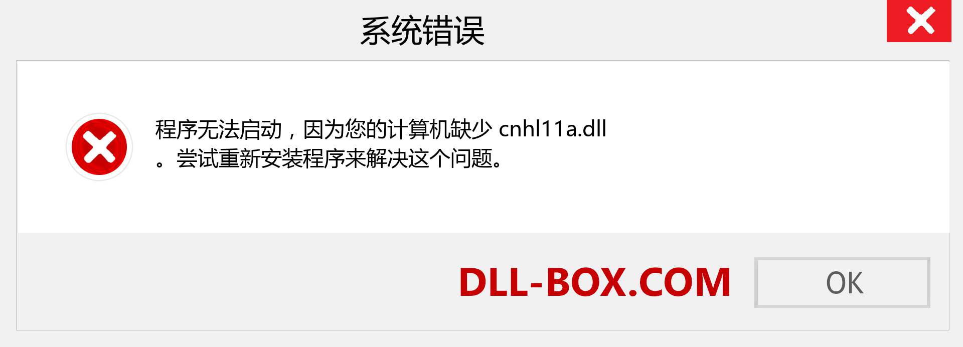 cnhl11a.dll 文件丢失？。 适用于 Windows 7、8、10 的下载 - 修复 Windows、照片、图像上的 cnhl11a dll 丢失错误